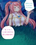 1girl absurdres angelic_buster armlet bare_shoulders blue_eyes blue_gemstone blue_horns blush bow breasts clouds covered_collarbone dragon_horns fang furrowed_brow gem grass grin hair_bow hand_up highres horns kel_(pixiv77786190) korean_text large_breasts long_hair maplestory multiple_hair_bows night night_sky outdoors pink_hair shirt sky sleeveless sleeveless_shirt smile solo sweat translation_request turtleneck two_side_up very_long_hair white_bow 