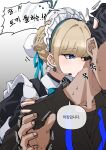  1boy 1girl black_gloves black_hair blonde_hair blue_archive blue_eyes earpiece fingerless_gloves gloves gradient_background hat hetero highres kiss korean_text maid_headdress mob_cap sewayaki_kitsune_no_senko-san sin_seishun toki_(blue_archive) translation_request 