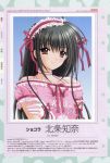  houjyou_china lovely_idol nishimata_aoi profile_page screening 