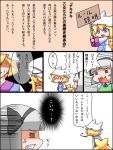  comic konpaku_youmu shuushokuna_ekus touhou translated translation_request yakumo_ran yakumo_yukari 