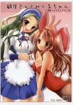   animal_ears asahina_mikuru rabbit_ears bunny_girl cleavage izumi_tsubasu suzumiya_haruhi_no_yuuutsu tsuruya waitress  