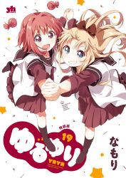  2girls ahoge akaza_akari artist_name blonde_hair blue_eyes blush bow brown_bow brown_sailor_collar brown_socks commentary_request copyright_name cover cover_page detached_hair double_bun dress grin hair_bow hair_bun holding_hands layered_sleeves long_hair long_sleeves looking_at_viewer multiple_girls namori nanamori_school_uniform no_shoes official_art open_mouth pleated_dress red_dress red_hair sailor_collar school_uniform shirt short_hair short_over_long_sleeves short_sleeves smile socks standing standing_on_one_leg toshinou_kyouko v-shaped_eyebrows violet_eyes wavy_mouth white_background white_shirt yuru_yuri 