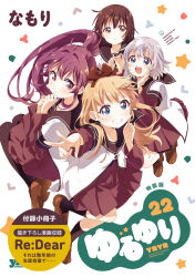 4girls :d artist_name blonde_hair blood blue_eyes brown_eyes brown_hair brown_sailor_collar brown_shoes brown_socks closed_mouth commentary_request cover cover_page dress funami_yui grey_hair grin highres ikeda_chitose layered_sleeves loafers long_hair long_sleeves multiple_girls namori nanamori_school_uniform nosebleed official_art open_mouth outstretched_arm ponytail purple_hair red_dress sailor_collar school_uniform shirt shoes short_hair short_over_long_sleeves short_sleeves smile socks sugiura_ayano toshinou_kyouko v v-shaped_eyebrows violet_eyes white_background white_shirt yuru_yuri 