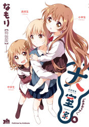  3girls :d :o artist_name black_skirt blonde_hair blue_skirt blue_sweater_vest brown_eyes brown_hair brown_sailor_collar brown_socks carrying carrying_person child closed_mouth collared_shirt commentary_request copyright_name cover cover_page dress fang hair_ornament hairclip long_hair long_sleeves looking_at_another multiple_girls namori nanamori_school_uniform neck_ribbon no_shoes official_art oomuro-ke oomuro_hanako oomuro_nadeshiko oomuro_sakurako open_mouth pleated_skirt red_dress ribbon sailor_collar school_uniform shirt short_hair siblings simple_background sisters skin_fang skirt smile socks suspender_skirt suspenders sweater_vest translation_request white_background white_shirt white_socks yuru_yuri 