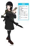  1girl bayonet black_hair black_sailor_collar black_serafuku black_shirt black_skirt black_thighhighs brown_eyes brown_footwear commentary_request full_body gun highres holding holding_gun holding_weapon hutaba_tea loafers long_hair long_sleeves looking_at_viewer original parted_lips pleated_skirt puffy_long_sleeves puffy_sleeves sailor_collar school_uniform serafuku shindan_maker shirt shoes simple_background skirt solo thigh-highs translation_request weapon weapon_request white_background 