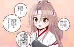  1girl commentary_request grey_hair hachimaki headband high_ponytail highres japanese_clothes kantai_collection long_hair muneate one-hour_drawing_challenge shouhou-san_daisuki_teitoku smile solo translation_request upper_body zuihou_(kancolle) 