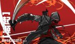  absurdres arknights black_jacket black_pants character_request glowing glowing_eye highres holding holding_sword holding_weapon hood hood_up hooded_jacket jacket katana looking_at_viewer pants red_background red_eyes red_shirt shirt shoshu simple_background sword weapon 