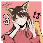  1girl :&lt; :o animal_ears blunt_ends blush border brown_hair chestnut_mouth copyright_name episode_number eyebrows_hidden_by_hair film_grain fox_ears fox_girl fox_tail frilled_sleeves frills hair_between_eyes hand_on_own_cheek hand_on_own_face hands_up hatching_(texture) highres komori_(koori_zokusei_danshi) koori_zokusei_danshi_to_cool_na_douryou_joshi linear_hatching long_hair long_sleeves looking_at_viewer narrowed_eyes official_art outside_border parted_lips pink_background red_background sleeves_past_elbows slit_pupils solo tail tonogaya upper_body w white_border yellow_eyes 