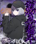  1girl artist_request baseball_cap black_headwear black_hoodie copyright_name expressionless from_behind hat highres hood hood_down hoodie kawaii_fitment kawaii_fitment-chan long_sleeves looking_at_viewer middle_finger official_art second-party_source short_hair solo upper_body violet_eyes 