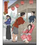  2boys animal black_hair brown_eyes brown_hair flying_squirrel food fuu_(samurai_champloo) highres holster japanese_clothes jed_henry jinnosuke kimono long_hair momo_(samurai_champloo) mugen_(samurai_champloo) multiple_boys multiple_girls nihonga non-web_source open_mouth parody ponytail print_(medium) samurai_champloo shoulder_holster squirrel sword ukiyo-e weapon 