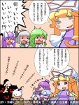  hat kochiya_sanae konpaku_youmu reisen_udongein_inaba saigyouji_yuyuko shuushokuna_ekus touhou translated translation_request yagokoro_eirin yakumo_ran yakumo_yukari yasaka_kanako 