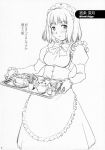  kimikiss maid monochrome shijo_mitsuki tagme 