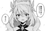  1girl angry bare_shoulders butterfly_hair_ornament celine_(fire_emblem) crown fire_emblem fire_emblem_engage flower hair_between_eyes hair_flower hair_ornament hako_momiji highres long_hair looking_at_viewer lower_teeth_only monochrome open_mouth solo speed_lines teeth translation_request upper_body 