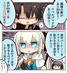  1girl 2boys black_bow black_hair blue_eyes bow braid closed_eyes fate/grand_order fate_(series) fujimaru_ritsuka_(male) hair_between_eyes hair_bow half_up_braid holding holding_polearm holding_weapon long_hair morgan_le_fay_(fate) morgan_le_fay_(second_ascension)_(fate) multiple_boys oberon_(fate) oberon_(third_ascension)_(fate) polearm ponytail shio_kuzumochi short_hair speech_bubble very_long_hair weapon white_hair 