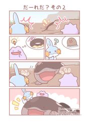  ? asakoline clodsire closed_eyes closed_mouth diglett ditto doughnut food highres light_bulb_above_head mudkip no_humans open_mouth outdoors pokemon pokemon_(creature) pokemon_focus rock smile speech_bubble thought_bubble 