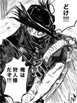  1boy angry bloodborne coat commentary_request derivative_work furious gloves greyscale guri_otoko hand_up hat high_collar highres holding holding_weapon hunter_(bloodborne) i&#039;m_his_onii-chan!!! jujutsu_kaisen long_sleeves male_focus manga_panel_redraw mask monochrome mouth_mask parody saw_cleaver short_hair shoulder_belt shouting solo source_quote_parody translation_request tricorne upper_body veins weapon wide-eyed 