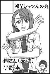  1boy 1girl aqua_eyes belt black_belt breast_pocket breasts brown_hair closed_eyes collared_shirt green_eyes hair_between_eyes hair_tie holding holding_tablet_pc id_card jaxa lanyard long_hair looking_at_viewer mad_scientist monochrome necktie open_collar open_mouth outstretched_crossed_arms pants pocket robotics;notes science_adventure shirt shirt_tucked_in short_sleeves shoulder_boards small_breasts steins;gate tablet_pc teeth tennouji_nae tennouji_nae_(robotics;notes) translation_request twintails ukon_(hadaka_y-shirt_tomo_no_kai) upper_teeth_only white_shirt yashio_kaito 