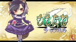  1girl animal_ears black_hair blue_shoes blush bob_cut breasts brown_eyes closed_mouth clothes_lift deformed dress dress_lift flower frilled_dress frills full_body green_flower hair_between_eyes hair_flower hair_ornament half-closed_eyes head_tilt juliet_sleeves lifting_own_clothes logo long_sleeves looking_at_viewer mary_janes non-web_source pink_flower puffy_long_sleeves puffy_sleeves purple_dress raccoon_ears raccoon_tail ryuki_(sangokushi_taisen) sangokushi_taisen shoes short_hair sidelocks small_breasts smile solo standing tail thigh-highs tsurime wazawogi_(wzog) white_thighhighs yellow_background 