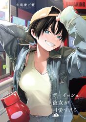  1girl akira_(takou_no_boyish_kanojo) backwards_hat blue_eyes boxing_gloves denim denim_jacket hat highres jacket looking_at_viewer looking_to_the_side mmmo3 open_clothes open_jacket short_hair sideways_glance smile solo takou_no_boyish_kanojo tank_top teeth white_tank_top 