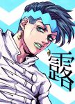  1boy aqua_background aqua_eyes black_hair diamond_wa_kudakenai earrings green_eyes green_lips jewelry jojo_no_kimyou_na_bouken kishibe_rohan kishibe_rohan_wa_ugokanai male_focus multiple_boys official_style ruushii_(lucy_steel6969) simple_background solo toggles undercut 