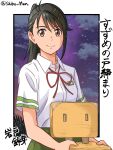  1girl black_hair border brown_eyes chair collared_shirt comix_wave commentary cute green_skirt hair_ornament hairclip highres holding_chair iwato_suzume long_hair looking_at_viewer loose_neck_ribbon munbato_(watari_megumi) neck_ribbon night night_sky ponytail red_ribbon ribbon school_uniform shirt short_sleeves signature skirt sky smile solo sony star_(sky) starry_sky suzume_no_tojimari toho_(film_company) translated white_border white_shirt 