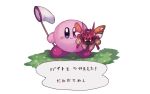  absurdres animal_crossing armor butterfly_net butterfly_wings colored_skin hand_net helmet highres holding holding_butterfly_net kirby kirby_(series) looking_at_viewer morpho_knight no_humans pauldrons pink_skin shiburingaru shoulder_armor simple_background smile solid_oval_eyes standing translation_request white_background wings 