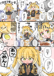  +_+ 1boy 2girls @_@ animal_ear_fluff animal_ears az79709363 black_gloves black_shirt blonde_hair blush closed_eyes closed_mouth collared_shirt colored_inner_hair fang fingerless_gloves food gloves green_eyes grey_hair ham highres jacket looking_at_another multicolored_hair multiple_girls official_alternate_costume open_mouth shirt short_hair tiger_ears tiger_girl tiger_stripes two-tone_hair white_hair wise_(soaring_crane)_(zenless_zone_zero) wise_(zenless_zone_zero) yellow_jacket yixuan_(zenless_zone_zero) zenless_zone_zero 
