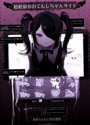  1girl :o absurdres ame-chan_(needy_girl_overdose) black_hair cursor dark diagonal_bangs distortion fourth_wall game_screenshot_inset hair_ornament hair_over_one_eye highres leaning_forward looking_at_viewer neck_ribbon needy_girl_overdose ribbon short_twintails skirt speech_bubble suspender_skirt suspenders through_medium through_screen translation_request twintails x_hair_ornament x_yo_1 