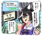  1girl animal_ears black_hair blue_eyes bow bowtie cellphone commentary_request hair_between_eyes horse_ears horse_girl horseshoe_ornament ido_(teketeke) katsuragi_ace_(umamusume) long_hair multicolored_hair open_mouth phone ponytail purple_bow purple_bowtie sailor_collar school_uniform serafuku sign smartphone smile solo streaked_hair teeth tracen_school_uniform translation_request umamusume upper_teeth_only white_sailor_collar 