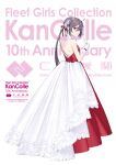  1girl akebono_(kancolle) anniversary back backless_dress backless_outfit bare_back cup dress drew_(drew213g) drinking_glass flower from_behind full_body hair_flower hair_ornament kantai_collection long_hair looking_back official_art purple_hair red_dress side_ponytail solo very_long_hair violet_eyes white_background white_dress wine_glass 