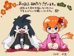  1boy 1girl animal_ears blue_eyes blush furry furry_female furry_male hinamatsuri japanese_clothes kaze_no_klonoa klonoa koke_ojisan lolo_(klonoa) looking_at_viewer monkey_ears monkey_tail orange_eyes side_ponytail sitting smile tail 