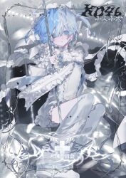  1boy @_@ aegyo_sal androgynous black_eyes blue_choker blue_eyes blue_hair border carousel choker foot_out_of_frame frilled_leotard frilled_ribbon frills halterneck heterochromia highres holding holding_pole inset_border leg_warmers leotard long_sleeves maid_headdress male_focus multicolored_hair nemachi off_shoulder original ornate_border parted_lips pole ribbon shoes short_hair single_tear sitting solo tenshi_kaiwai two-tone_hair two_side_up white_leg_warmers white_leotard white_ribbon white_shoes 