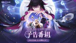  5boys 5girls aether_(genshin_impact) albedo_(genshin_impact) arlecchino_(genshin_impact) arm_up black_hair blonde_hair braid closed_eyes coat columbina_(genshin_impact) commentary_request crescent crop_top dragon_boy dragon_horns dragon_wings dress eye_mask full_moon gem genshin_impact gloves hair_between_eyes hair_intakes hair_ribbon halo hat head_wings highres horns lauma_(genshin_impact) long_hair mask mini_durin_(genshin_impact) mini_durin_(human)_(genshin_impact) moon multicolored_hair multiple_boys multiple_girls official_art own_hands_together paimon_(genshin_impact) pink_hair purple_hair red_eyes ribbon sandrone_(genshin_impact) scaramouche_(genshin_impact) scarf two-tone_hair varka_(genshin_impact) very_long_hair vision_(genshin_impact) wanderer_(genshin_impact) white_dress white_hair white_ribbon wings yellow_eyes 