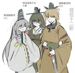  3girls adapted_costume alternate_hairstyle annoyed black_hat black_kimono black_ribbon blonde_hair blue_eyes blue_hat chinese_text cowboy_shot detached_sleeves expressionless eyelashes green_hair green_kimono green_ribbon green_sash grey_hair hair_between_eyes hair_ornament hair_over_shoulder hairpin hand_on_own_hip hat hat_ribbon height_difference holding holding_sword holding_weapon japanese_clothes kariginu kimono layered_kimono long_hair long_hair_between_eyes long_sleeves looking_at_viewer low_ponytail medium_hair mononobe_no_futo multiple_girls neck_ribbon obi ofuda ofuda_on_clothes orange_kimono orange_sleeves own_hands_together parted_lips perro090119 ponytail purple_ribbon red_ribbon ribbon ribbon-trimmed_sleeves ribbon_trim sash shaded_face simple_background sleeve_ribbon sleeves_past_fingers sleeves_past_wrists smirk smug soga_no_tojiko standing sword tate_eboshi touhou toyosatomimi_no_miko translation_request very_long_hair wavy_hair weapon white_background white_kimono white_ribbon wide_sleeves yellow_eyes 