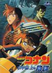  detective_conan edogawa_conan kudou_shinichi mouri_kogorou mouri_ran 