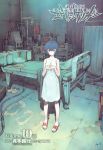  ayanami_rei bed blue_hair book cable dress gainax hands_clasped highres intravenous_drip machine neon_genesis_evangelion official_art pillow red_eyes sadamoto_yoshiyuki sandals short_hair solo young 