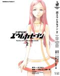  anemone cover cover_page dress eureka_seven eureka_seven_(series) highres manga official_art pink_hair purple_eyes solo 