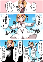  1girl 2others alternate_color black_vest blonde_hair blue_sky blush bow closed_mouth clouds collared_shirt commentary_request darkness day embarrassed floating flying_sweatdrops hair_bow highres long_sleeves multiple_others necktie open_mouth outstretched_arms pointing pointing_at_another red_bow red_eyes red_necktie roco_(katsuya1011) rumia shirt skirt sky smile speech_bubble spread_arms sweatdrop touhou translation_request umbrakinesis vest white_shirt white_skirt white_vest 