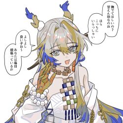  1girl arknights bare_shoulders blue_eyes breasts coat coat_partially_removed colored_extremities commentary_request dragon_girl dragon_horns earrings hand_up highres horns jewelry kkngntinntm long_hair looking_at_viewer multicolored_hair multicolored_horns off_shoulder red_pupils shirt shu_(arknights) small_breasts smile solo speech_bubble strapless strapless_shirt tassel tassel_earrings upper_body white_background 