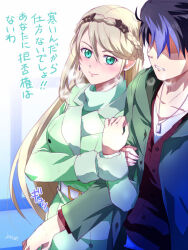  1boy 1girl blonde_hair blue_coat blue_hair braid bun_with_braided_base coat couple crown_braid dog_tags eiyuu_densetsu elaine_auclair green_eyes hair_slicked_back holding_another's_arm kuro_no_kiseki_(series) smile van_arkride xiacheng_tatsuya 