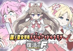  3girls :3 :d ahoge anyoji_hime blue_eyes breasts brown_dress brown_hair capelet cowboy_shot crying dragon_ball dragon_ball_z dragon_ball_z_fukkatsu_no_f dress fujishima_megumi glowstick hasu_no_sora_school_uniform holding holding_glowstick large_breasts link!_like!_love_live! long_hair long_sleeves love_live! multi-tied_hair multiple_girls navyblue_konjac neckerchief open_mouth osawa_rurino parody parted_bangs penlight_(glowstick) pink_dress pink_hair ponytail poster_parody red_neckerchief sailor_collar sailor_dress school_uniform sidelocks smile streaming_tears tears title_parody translation_request two_side_up white_capelet white_sailor_collar winter_uniform yappa_tenshi! 