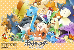  =_= alternate_color anger_vein antennae ash_ketchum baseball_cap bird black_eyes blob blue_border border bright_pupils brown_eyes bulbasaur butterfree charizard closed_eyes closed_mouth clothed_pokemon commentary_request cyndaquil donphan fangs fire flying from_side grey_horns hat heracross horns insect_wings lapras muk no_humans noctowl nostrils outline pidgeot pikachu pokemon pokemon_(anime) pokemon_(classic_anime) pokemon_(creature) pokemon_focus pokemon_the_movie:_i_choose_you! primeape red_eyes red_hat shiny_pokemon single_horn smile snorlax standing standing_on_one_leg tauros totodile translation_request tusks v-shaped_eyes white_outline white_pupils wings yuuki_(sltaitch) 