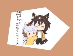  2girls animal_ears black_pants blunt_bangs blush brown_hair brown_hat brown_jacket chibi chibi_only closed_eyes collared_shirt commentary_request double-parted_bangs full_body gold_ship_(umamusume) gomashio_(goma_feet) grey_hair hat horse_ears horse_girl horse_tail jacket kneeling long_hair long_sleeves multicolored_hair multiple_girls no_mouth open_clothes open_jacket pants shirt standing stay_gold_(umamusume) tail teardrop translation_request two-tone_hair umamusume white_hair white_shirt yellow_pants yellow_shirt |_| 