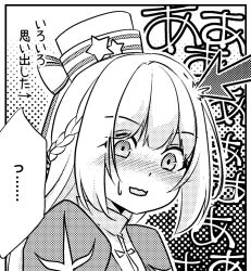  1girl blush braid commentary_request greyscale half_up_braid hat_ornament long_hair looking_at_viewer monochrome nose_blush open_mouth pillbox_hat priest_(ragnarok_online) ragnarok_online sakuraji_tomoka solo star_(symbol) star_hat_ornament translation_request upper_body 
