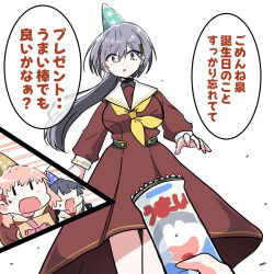  4girls black_hair breasts brown_dress ceras_yanagida_lilienfeld commentary dress female_pov giving_food green_hat hair_ornament hasu_no_sora_school_uniform hat hinoshita_kaho jellyfish_cut katsuragi_izumi large_breasts link!_like!_love_live! long_hair long_sleeves love_live! medium_dress medium_hair multiple_girls murano_sayaka navyblue_konjac neckerchief open_mouth orange_eyes orange_hair parted_lips party_hat pleated_dress pov pov_hands print_hat sailor_collar sailor_dress school_uniform slit_pupils speech_bubble star_(symbol) star_print tassel tassel_hair_ornament translation_request virtual_youtuber white_sailor_collar winter_uniform yellow_neckerchief |_| 