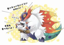  +_+ animal_focus blue_eyes bug colored_sclera commentary_request cross-shaped_pupils full_body heart holding holding_pokemon horns larvesta mofu_(pk3566) moth multiple_wings no_humans orange_wings pokemon pokemon_(creature) pokemon_focus slither_wing sweat symbol-shaped_pupils tail white_fur wings yellow_eyes yellow_sclera 