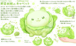  :3 cabbage cat cup floating food-themed_creature green_eyes highres holding holding_watering_can leaf out_of_frame oyasai_yousei_to_manabu_yasai_no_chishiki_zukan ponkichi_(ponkichim) watering_can white_background 