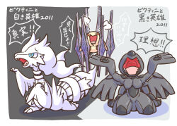  2011 aqua_eyes arms_up blush border bright_pupils commentary_request dragon fangs hands_on_own_face kneeling nettsuu no_humans open_mouth pokemon pokemon_(anime) pokemon_(creature) pokemon_bw_(anime) pokemon_focus pokemon_the_movie:_black/white_-_victini_and_reshiram/zekrom puff_of_air reshiram sharp_teeth simple_background teeth translation_request two-tone_background victini white_border white_pupils zekrom 