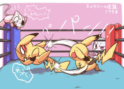 1998 4others boxing_ring commentary_request eyepatch knockout mew mew_(pokemon) mewtwo motion_blur nettsuu o3o o_o open_mouth pikachu pikachutwo pokemon pokemon:_the_first_movie_-_mewtwo_strikes_back pokemon_(anime) pokemon_(classic_anime) pokemon_(creature) pokemon_focus punching sharp_teeth speech_bubble sweat teeth translation_request upper_teeth_only violet_eyes