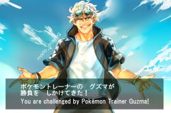  1boy artist_name black_jacket black_pants bracelet character_name commentary_request double_w english_text eyewear_on_head grin guzma_(pokemon) jacket jewelry male_focus mario_(2669431) mixed-language_commentary mixed-language_text open_clothes open_jacket pants pokemon pokemon_sm shirt smile solo standing sunglasses team_skull teeth w white_shirt 